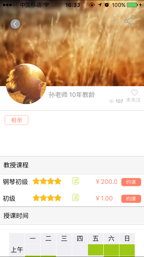 小象音乐最新版本下载安装苹果