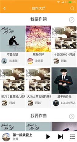 柴火音乐最新下载免费听歌软件安卓版  v1.1.6图3