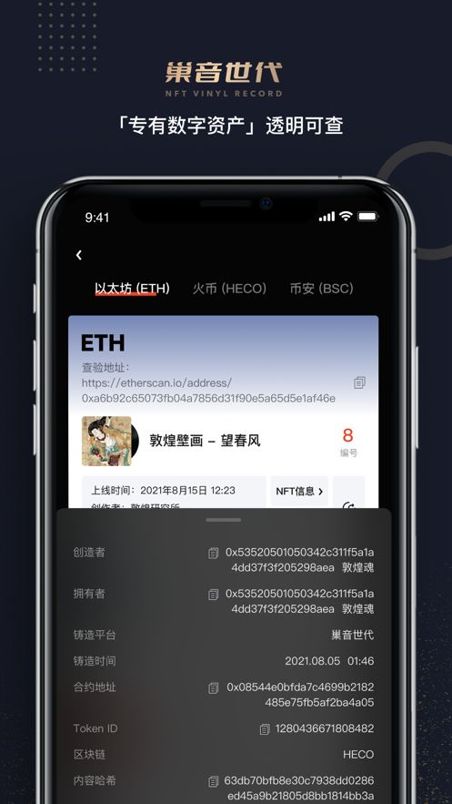 巢音世代下载  v1.0.0图1