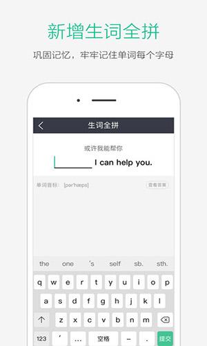 知米背单词破解版  v4.9.1图4