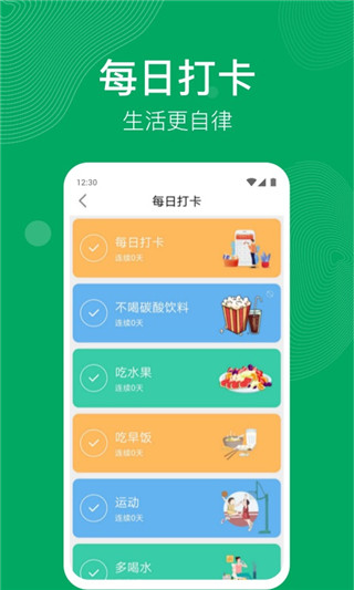 开心运动手机版下载苹果版  v1.1.2图1