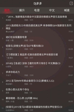 清风网dj音乐免费下载安装苹果