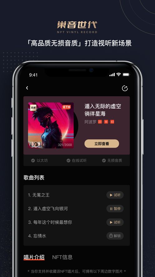 巢音世代下载  v1.0.0图3