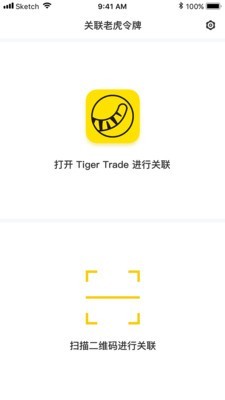 老虎令牌最新版下载