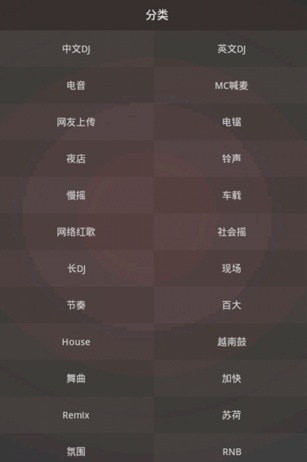 dj音乐播放器手机版下载安装最新版