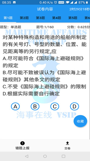 soulYin  v1.1.8图3