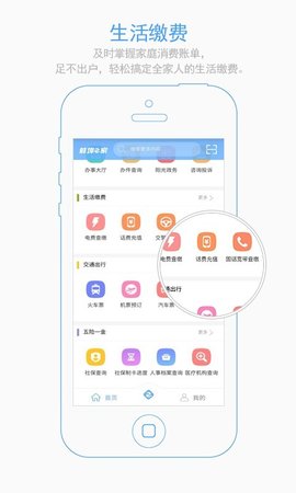 蚌埠e家  v2.1.1图2