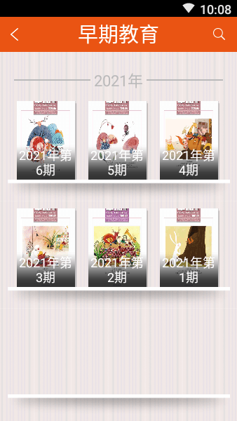 柿子树早期教育