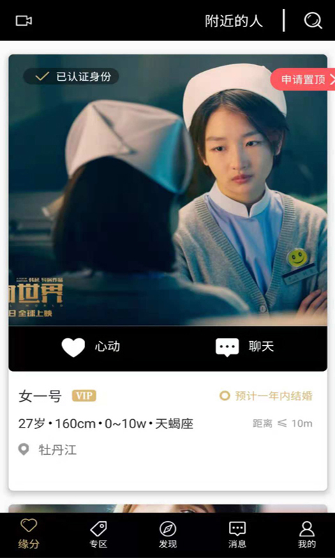莱莱婚恋最新版