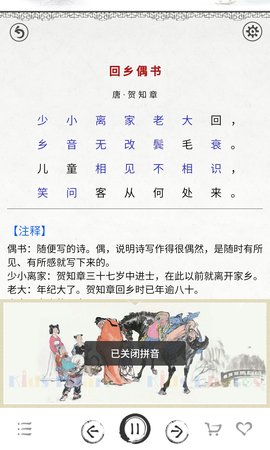 小学必背古诗词80首电子书免费阅读