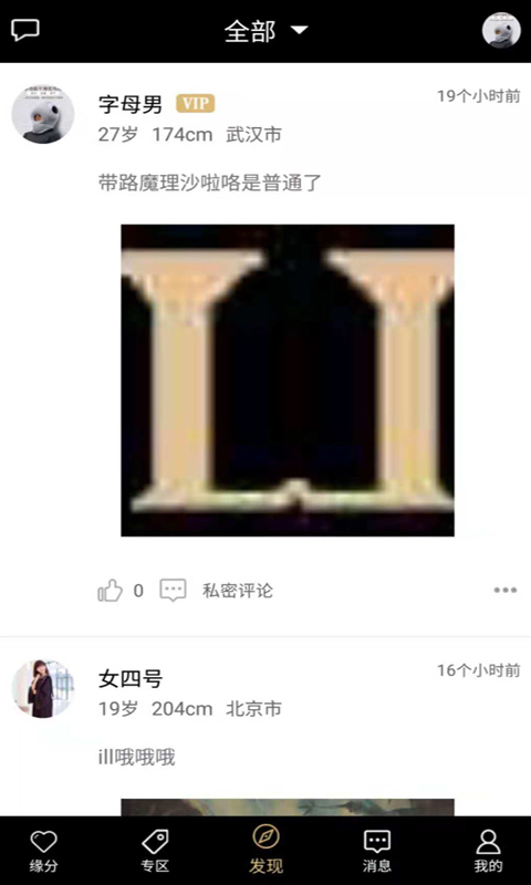 莱莱婚恋最新版  v1.0.9图3