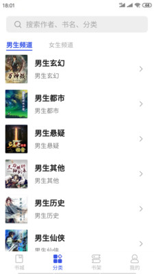 爱看小说书城软件下载安装手机版免费  v1.0.2图2