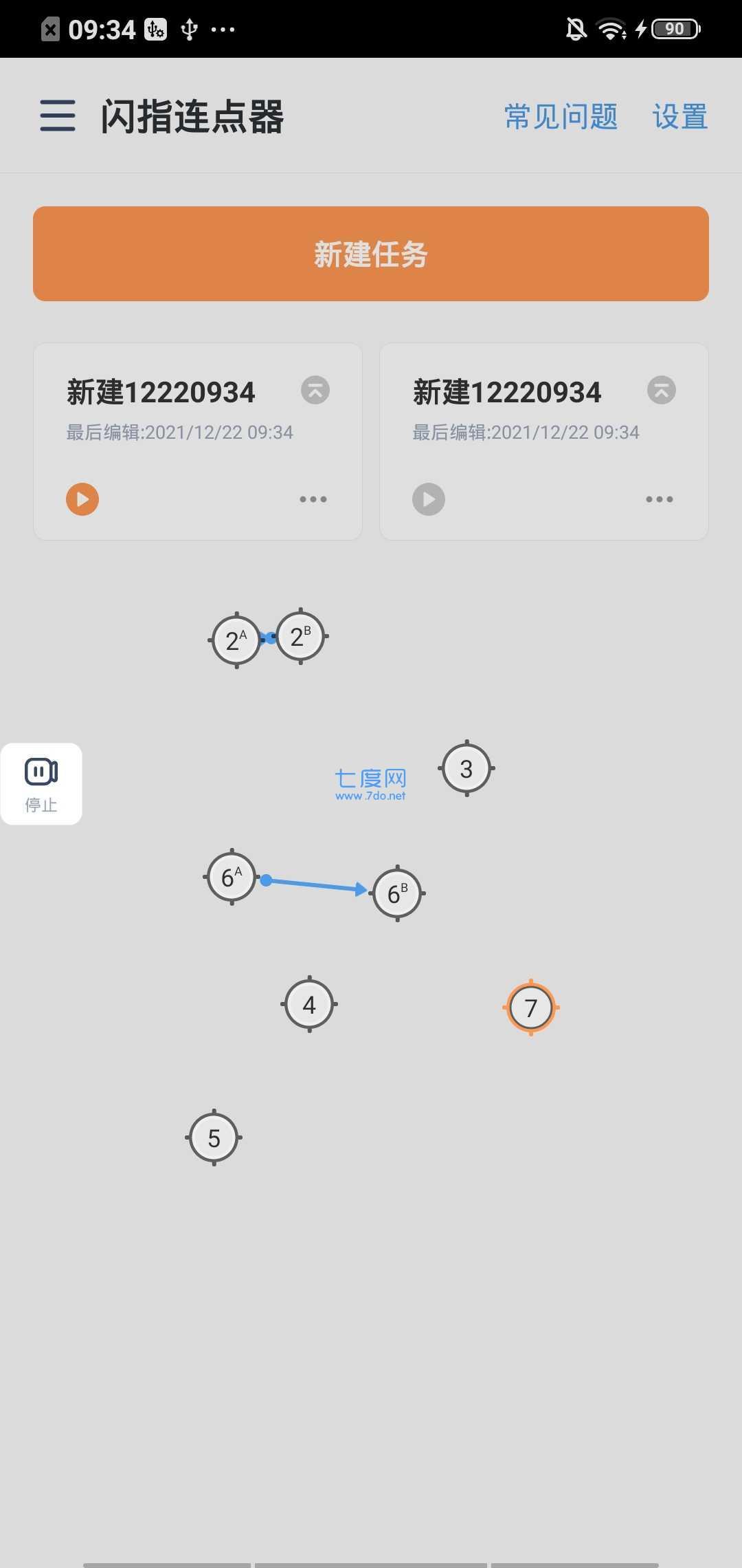 鼠标连点器  v1.0.0图1