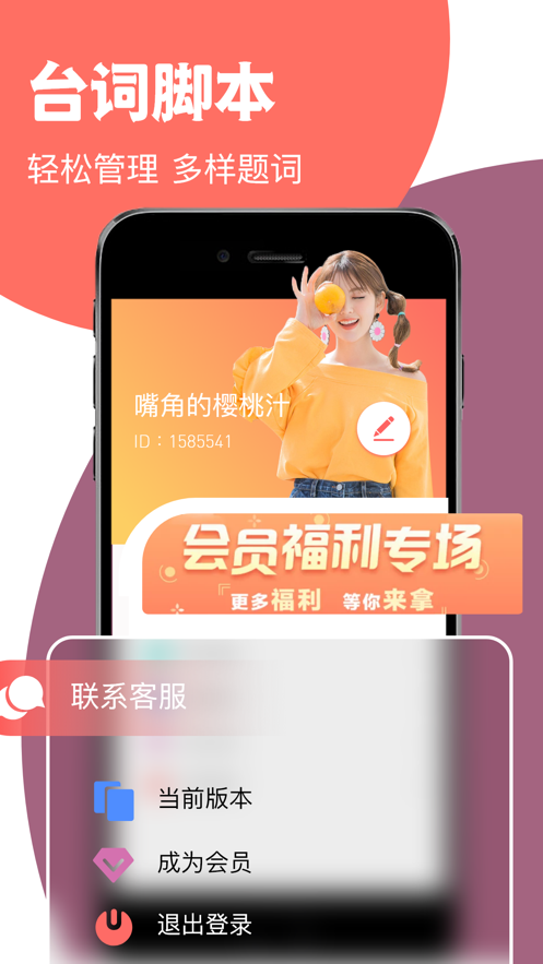 超凡提词器最新版下载安装官网苹果