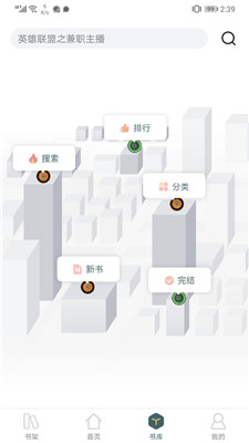 小书阁正版官方下载2.4.0安装  v1.2.0图1