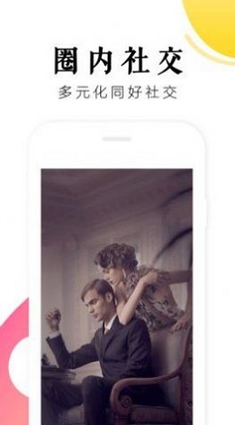 男抖抖手机版  v1.0图1