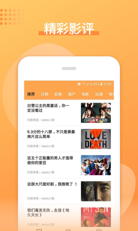 日剧吧百科  v1.0.0图2