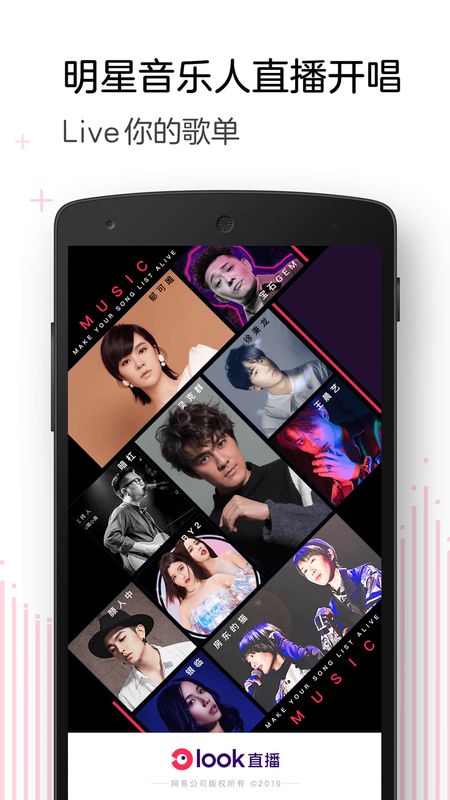 网易云音乐look直播充值官网下载  v1.1图3