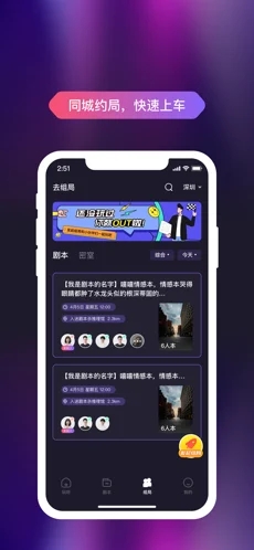 剧组局2024  v1.0.0图3
