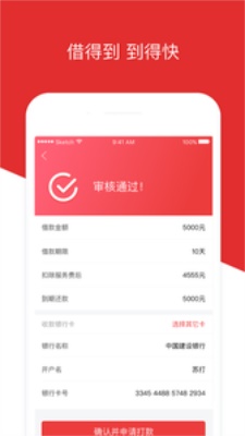 玖金白条免费版下载安装官网