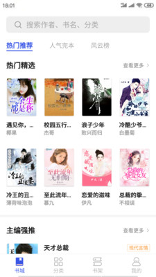 爱看小说书城软件下载安装手机版免费  v1.0.2图3