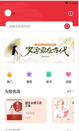 读书阁官网app下载最新版本