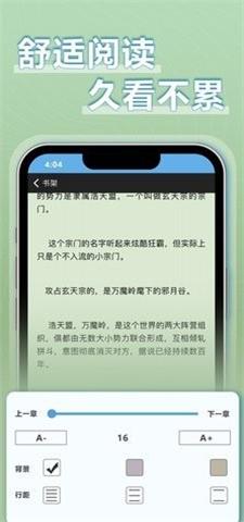 9x阅读器小说手机版  v2.5.2图1