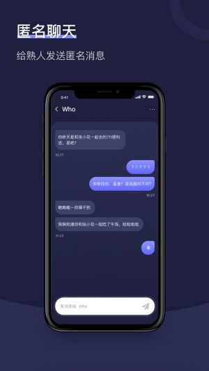 树洞破解版手机版下载安装苹果  v1.2.1图4