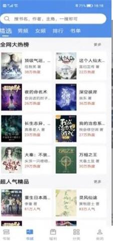 9x阅读器小说手机版  v2.5.2图2
