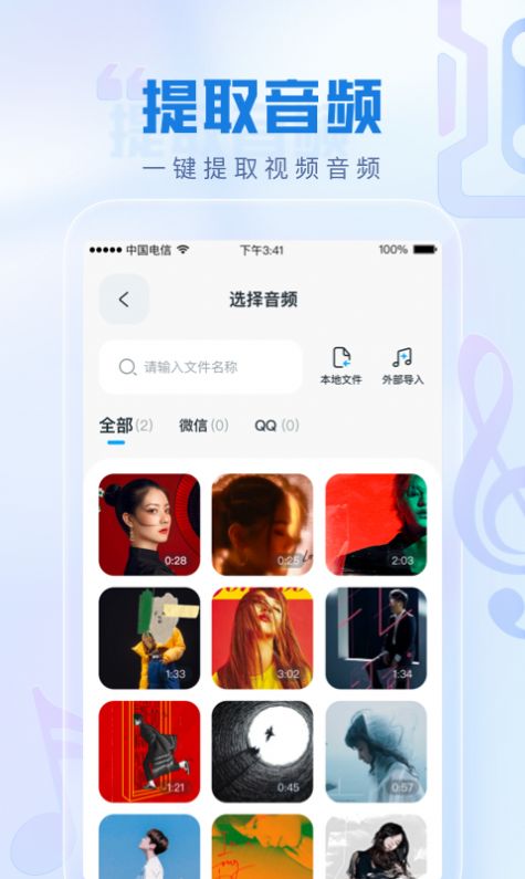 瞬火好声音app下载官网苹果手机版本安装