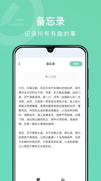 手写笔记本  v1.1图2