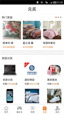 蹦蹦网官方app下载安装最新版苹果手机  v2.4.7图3