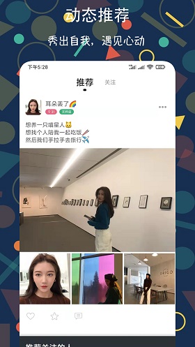 速配约玩交友2024