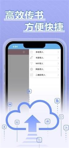 9x阅读器小说手机版