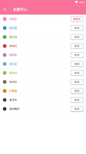 清风音乐手机版下载安装免费