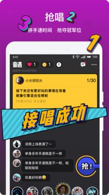 音遇一唱到底版本