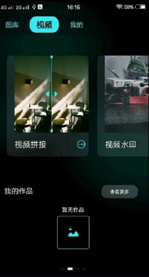 食涩剪辑最新版