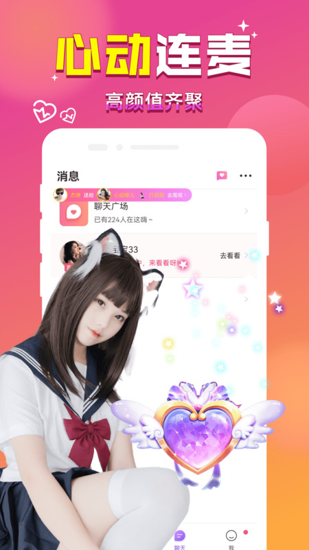 附近来爱平台  v1.0图2