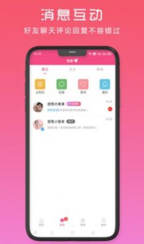 甜筒之家最新版本下载  v1.0.1图3