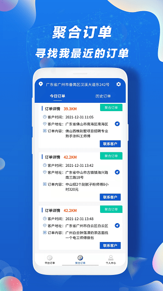 快客工匠师傅端  v1.4.1图1