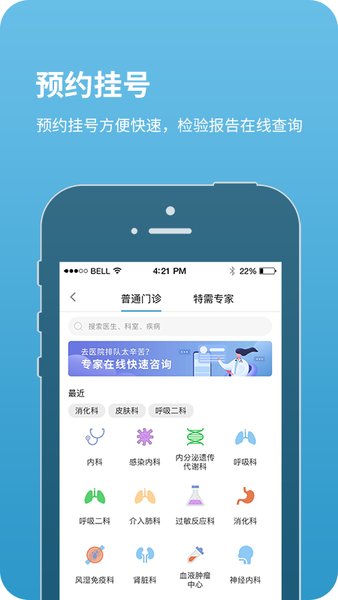 北京儿童医院网上挂号预约平台