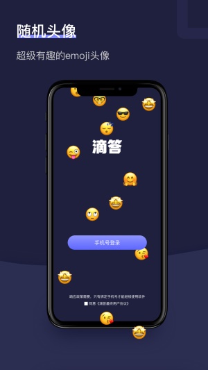 树洞破解版手机版下载安装苹果  v1.2.1图1