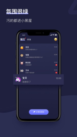 树洞破解版手机版下载安装苹果  v1.2.1图3