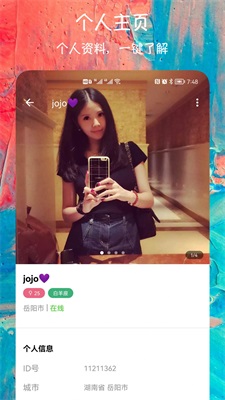 附近闪爱交友