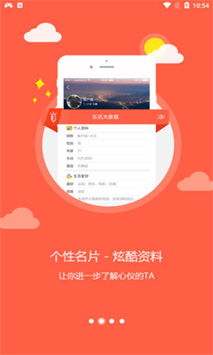 乐讯社区首页登录入口官网下载安装  v3.6.8图3