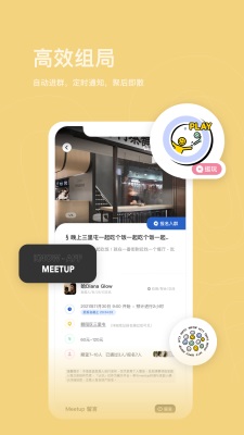 认识交友最新版本下载安装