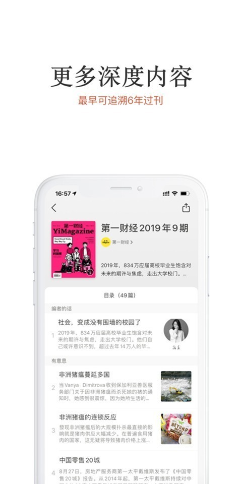 名刊会app官网  v4.2.0图3