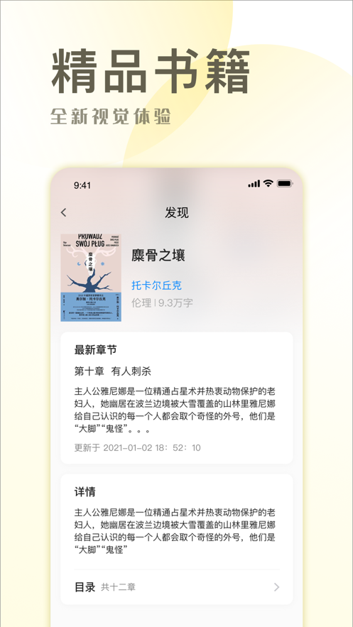 小说简单免费版在线阅读全文  v1.0图2