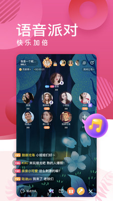 蜜岛交友最新版下载安卓苹果  v5.3.2图1