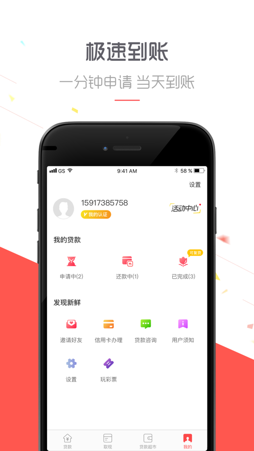 诸葛借米免费版  v1.0图1